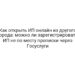 Как открыть ИП онлайн из другого города: можно ли зарегистрировать ИП не по месту прописки через Госуслуги