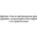 Отделка стен в загородном доме — дерево, штукатурка или кирпич что практичнее