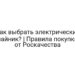Как выбрать электрический чайник? | Правила покупки от Роскачества