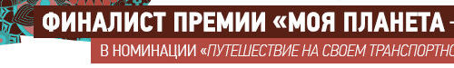 Поход на катере по легендарному маршруту Московская кругосветка — Телеканал «Моя Планета»