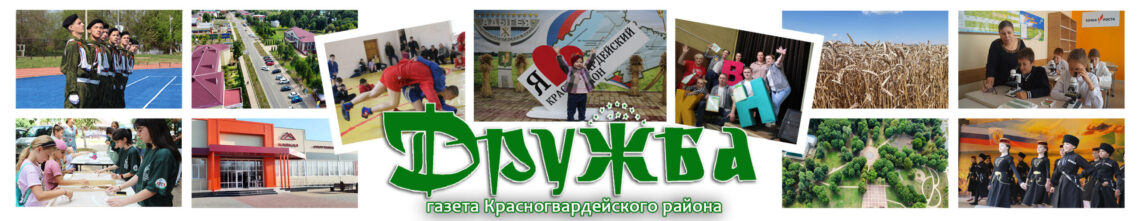 Изучаем адыгейский язык — Дружба — газета Красногвардейского района РА